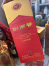 剑南春水晶剑 52度 558ml 单瓶装 浓香型白酒 加量不加价 618囤货季 实拍图