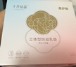 十月结晶防溢乳垫哺乳期超薄3D立体透气产妇一次性防漏奶贴300片 实拍图