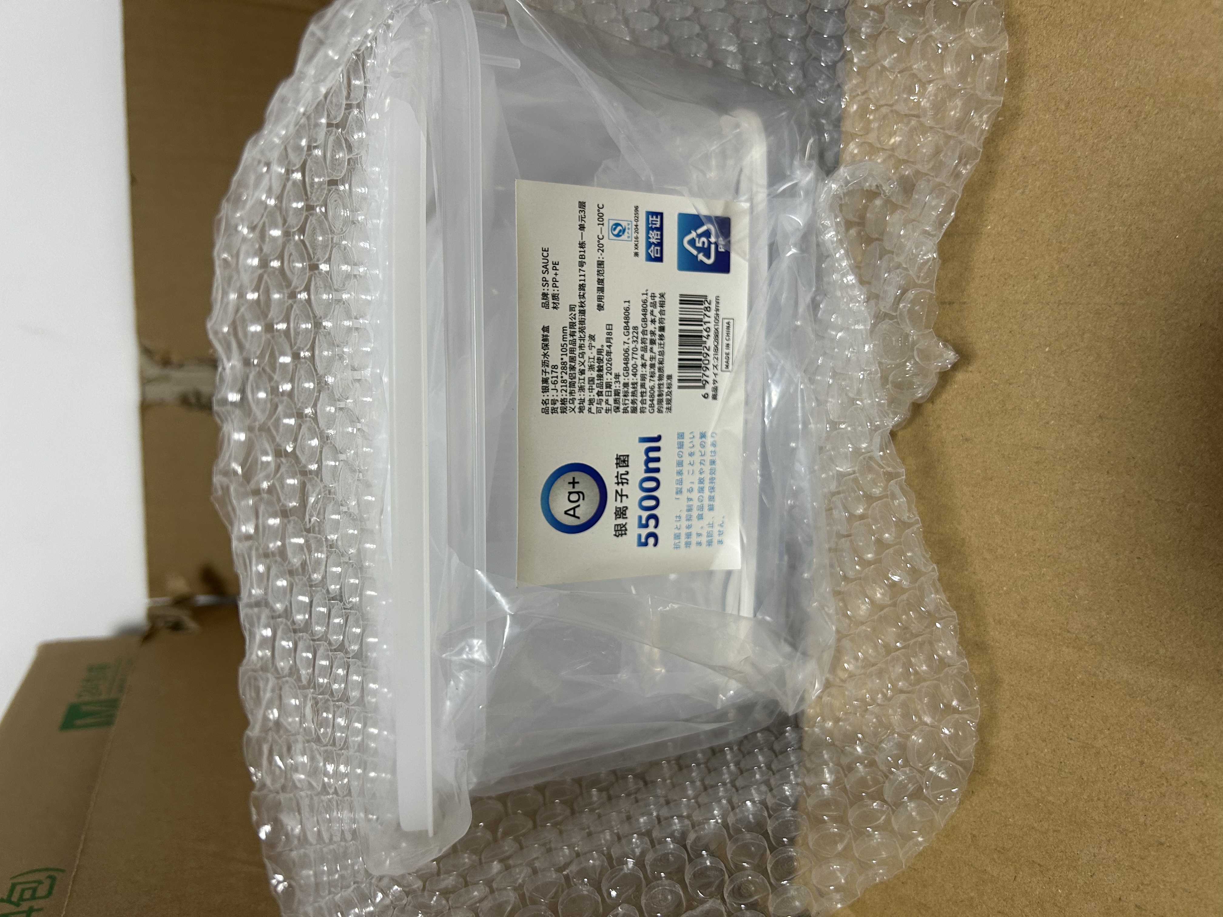 家の物语保鲜盒日本进口冰箱收纳盒食品级密封水果盒冷冻分装盒饺子收纳盒 冷冻保鲜盒（日本制）3L3件套 实拍图