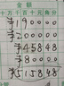柯昂（KEANG）消字灵去字液新款修正液去字灵消字液字迹消除不伤纸圆珠笔去除剂 适用于中性笔 主图盒款 实拍图