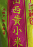 十月稻田 山西黄小米 5斤+新疆灰枣 500g 组合装 小米粥红枣 粥米 实拍图