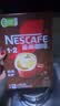 雀巢（Nestle）【樊振东同款】咖啡粉1+2特浓低糖*速溶三合一冲调饮品90条*2盒 实拍图