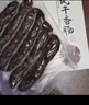 喜旺传统风干香肠430g腊肠风味煲仔饭即食猪肉肠山东特产灌香肠 实拍图