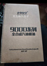 老李化学SP 9000系列 酯类全合成汽油机油5W40汽车发动机润滑油 SP级 4.6L 实拍图