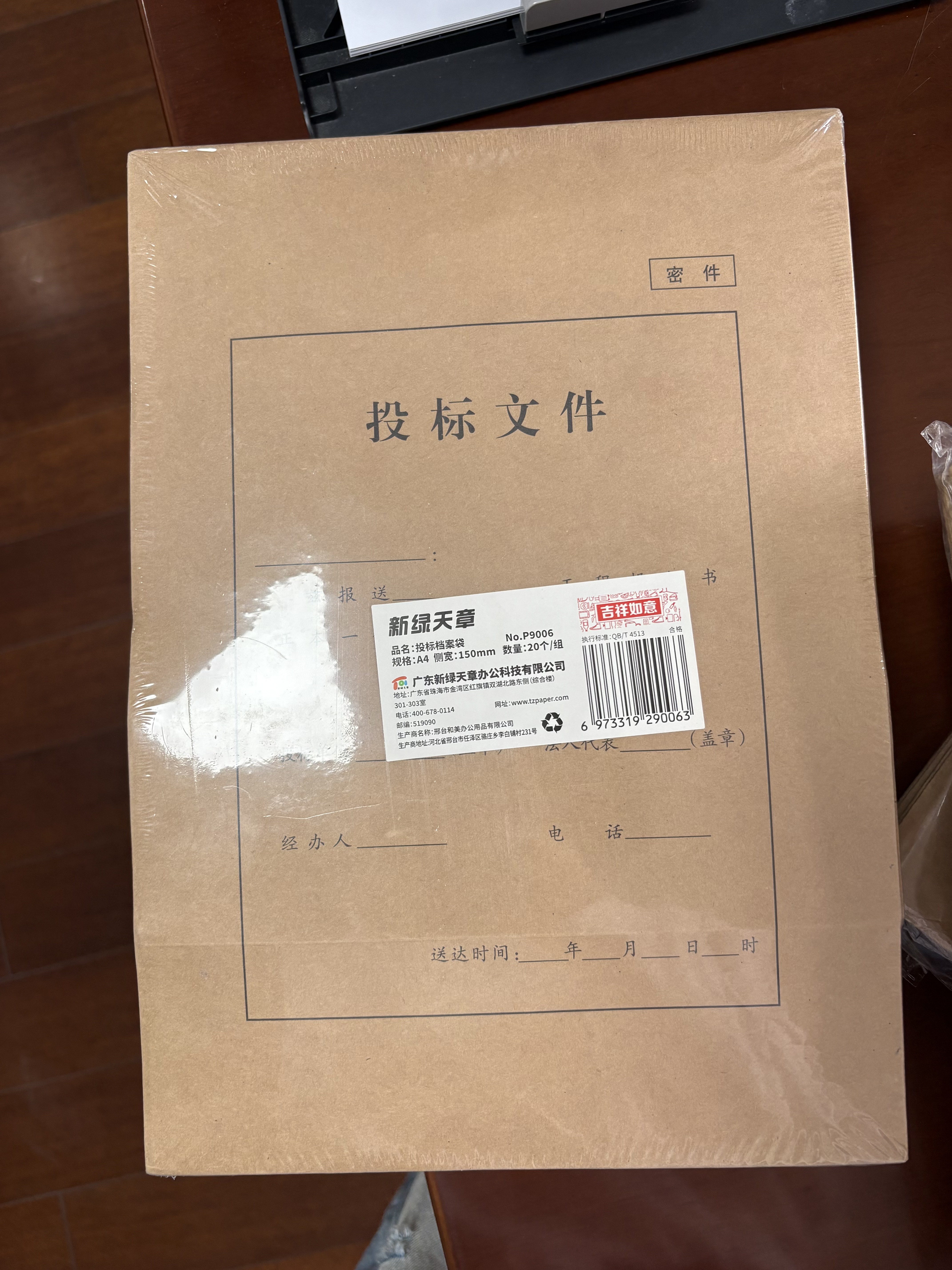 天章（TANGO）A4投标文件袋15cm加厚250g档案袋牛皮纸标书密封袋报价办公用品P90063C数码全网低价 实拍图
