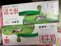 蒙牛全脂纯牛奶250ml*16盒 牛奶礼盒 电商定制 实拍图