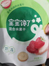 宝宝馋了 混合水果干冻干苹果脱水儿童零食无添加香精休闲食品享婴儿食谱 【4阶站】混合水果干 30g/袋 实拍图