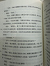 理想国 柏拉图代表作 罗翔 周国平强烈推荐的哲学经典，豆瓣9.2分译本 果麦出品 实拍图