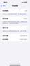 Apple/苹果 iPhone 16（A3288）128GB 白色 支持移动联通电信5G 双卡双待手机 实拍图