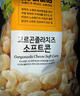No Brand 诺倍得玉米卷 巧克力味 120g 韩国进口网红爆米花休闲零食 实拍图