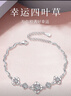 唯一（Winy）四叶草999纯银手链女款2026新款轻奢高级感生日礼物送女朋友老婆 实拍图
