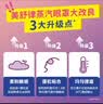 花王（KAO）美舒律蒸汽眼罩12片/盒 桂花香 自发热眼部热敷遮光睡眠眼贴通用 实拍图