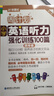 周计划 小学英语阅读+英语听力强化训练(4年级)(套装共2册)(扫码听音频 附答案及译文 课外提优训练 全国通用 新国标大字版) 实拍图