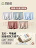 京舒然京东自有品牌【新疆棉】男士纯棉平角内裤10A抗菌五行内裤5条2XL 实拍图