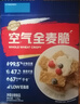 西麦燕麦片空气全麦脆1200g低脂燕麦片冷泡零食早餐代餐独立包装 实拍图