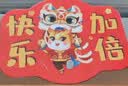 磁吸卡通冰箱贴2026马年节日氛围布置磁力贴新春佳节 随机2个 实拍图