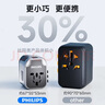 飞利浦（PHILIPS）全球通用旅行转换插头国际插座转换器出国英欧美澳标德国日本新加坡香港适用/2A1C充电17W黑 实拍图
