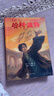 【25周年纪念版】哈利波特与死亡圣器 25周年纪念版  京东自营 人民文学出版社 初版封面焕新重制 阅读 童书  黑色星期五 一升二衔接 小升初衔接  实拍图