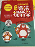 小学初中漫画双拼速记1700词+语法提前学200问（2册）小升初情景图解英语单词语法阅读理解专项训练 实拍图