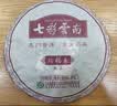 七彩雲南茶叶 普洱茶 熟茶 2018年陈料 福饼 熟普简装357g/饼  自己喝 实拍图