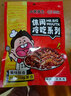 大嘴先生孜然兔腿140g 冷吃兔肉零食 四川成都特产冷吃兔 下酒菜开袋即食 实拍图