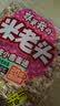 米老头 农夫小舍麦通花生味 粗粮膨化零食特产办公室休闲零食 350g/袋 实拍图