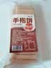 云山半手指饼干200g 提拉米苏蛋糕材料 巧克力蛋糕围边装饰烘焙原料 实拍图