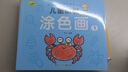 3-6岁儿童阶梯涂色画（全8册） 幼儿园 绘画 涂色画 寒假阅读 寒假课外书 课外寒假自主阅读假期读物  实拍图