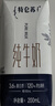 蒙牛特仑苏纯牛奶全脂灭菌乳利乐钻200mL*10盒 小规格早餐奶品质牛奶 实拍图