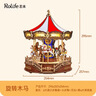 若态若来旋转木马八音盒音乐盒手工积木玩具生日六一儿童节礼物女孩 实拍图