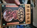 粮粹【黑根】深山金线莲福建南靖纯野外生整株肝泡茶的功效作用养 实拍图