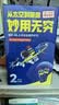 WD-40除锈剂wd40润滑油机械防锈油螺栓螺丝松动剂除锈润滑400ml双支装 实拍图