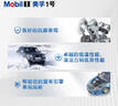 美孚（Mobil）全合成汽机油5W-30 SP级1L美孚1号极光银汽车保养京东养车自营 实拍图