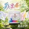 立白小白白活氧爆炸盐300g 白衣 洗鞋漂白 强效去污去渍强力京东自营 实拍图