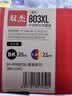 双杰803墨盒可加墨适用惠普2132墨盒hp 2622 1112 2621 2131 2130 2623 2628 3830 1111 5022 2600打印机墨盒墨水 实拍图