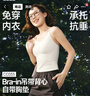蕉下bra-in吊带背心女士带胸垫打底内搭可外穿美背凉感百搭CC033 实拍图