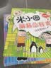米小圈脑筋急转弯第二辑 4册 小学生课外阅读 童书 儿童文学 课外阅读 阅读 课外书 一升二衔接 小升初衔接  实拍图