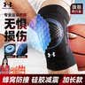 安德玛（Under Armour）护膝运动夏季篮球跑步半月板羽毛球足球髌骨登山膝盖关节护具两只 实拍图
