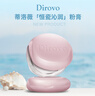 蒂洛薇（DIROVO）【新品】保湿肽粉膏控油遮瑕持妆保湿提亮粉底液象牙色 实拍图