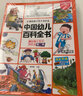小笨熊十万个为什么系列中国幼儿百科全书大百科全套注音版小学版儿童趣味少儿百科全书漫画版科普百科绘本故事书小学生课外阅读书籍正版新老封面随机发货暑假阅读暑假课外书课外暑假自主阅读暑期假期读物 实拍图