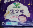乐而雅花王懒睡派晚安裤L码组合20片安睡裤裤型卫生巾姨妈巾京东自营 实拍图