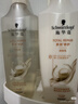 施华蔻（Schwarzkopf）【京东试用】多效修护洗发补充装200ml 实拍图