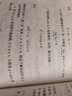 北大 固体物理学 黄昆+固体物理学习题解答 2本 高等教育出版社 固体物理学基础理论课程教材 实拍图