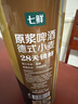 七鲜 德式小麦原浆啤酒1L 实拍图