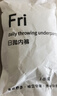 【拍两单更划算】一次性内裤女士无菌孕产妇产后月子出差旅行便携 【随机颜色简装】1条 2XL 【建议130~160斤】 实拍图