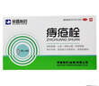 [荣昌制药] 痔疮栓 2g*10枚/盒  清热通便 止血 消肿止痛 收敛固脱 实拍图