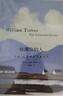 被困住的人（余华、李翊云等名家推崇的短篇大师，历时20多年创作，73个受困于生活的故事，洞见人性的幽微之处和人生的真相） 实拍图