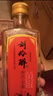 刘伶醉52度丙午品鉴浓香型白酒纯粮食酒固态法河北名酒摆柜收藏 251mL 1瓶 丙午品鉴 实拍图