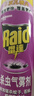 雷达（Raid）杀虫剂喷雾 550ml*2瓶 香甜橙花香型家用室内杀蟑 杀虫气雾剂 实拍图
