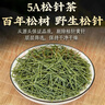 拾善方松针茶叶特级野生秦岭马尾松新鲜阴干货中药材泡水喝的功效与作用 实拍图